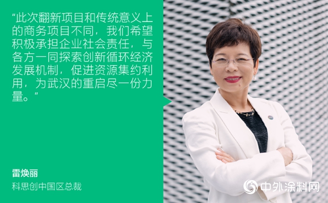 科思創：方艙謝幕後，美好正重啟