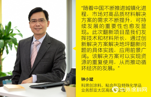 科思創：方艙謝幕後，美好正重啟