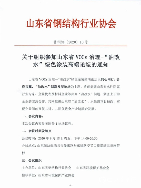 綠色全國行｜打贏藍天保衛戰，集泰與(yu) 安徽共同行動！"141125"