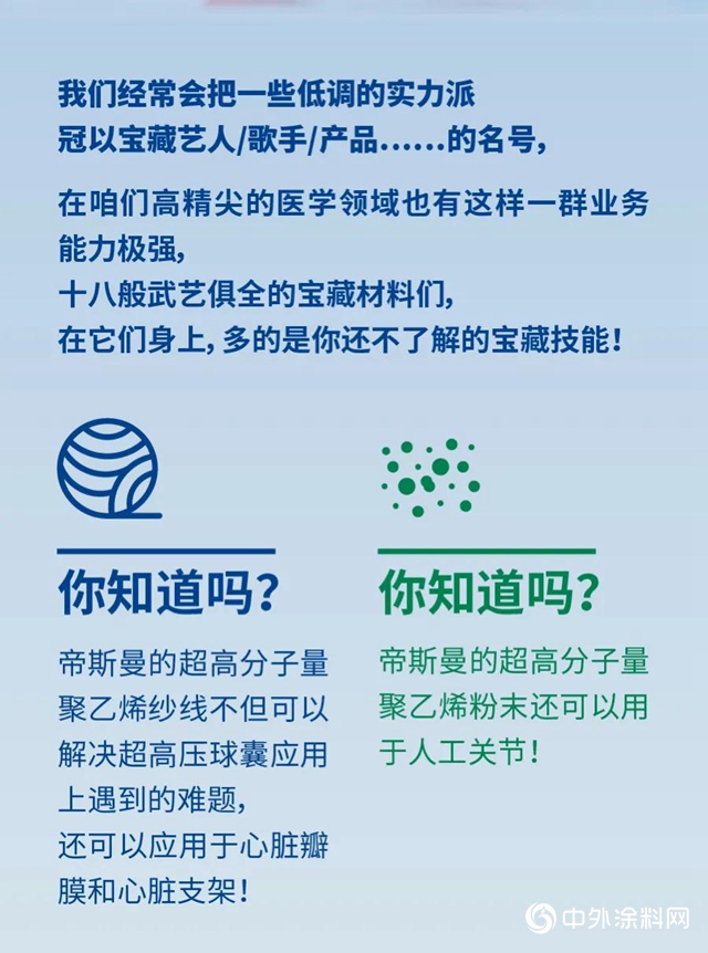 生物醫學界”斜杠青年”邀你相約Medtec China 2020