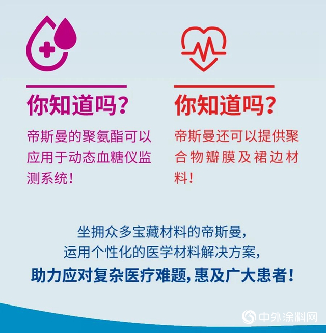 生物醫學界”斜杠青年”邀你相約Medtec China 2020