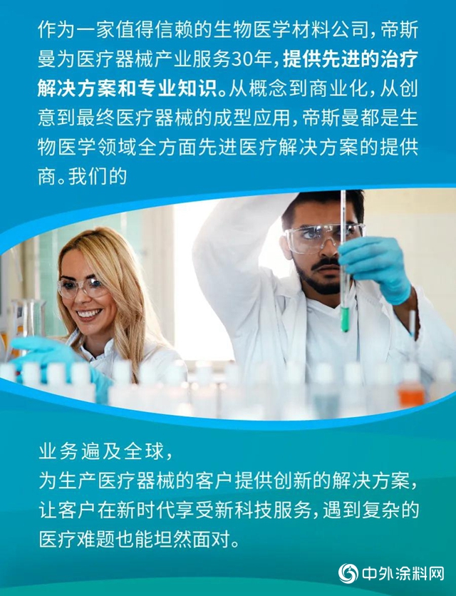 生物醫學界”斜杠青年”邀你相約Medtec China 2020