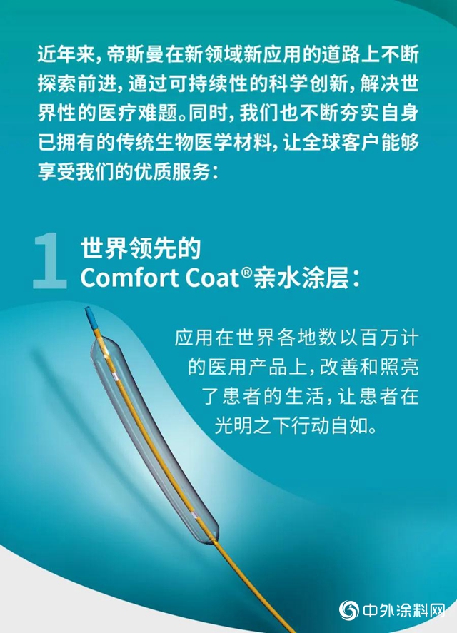 生物醫學界”斜杠青年”邀你相約Medtec China 2020