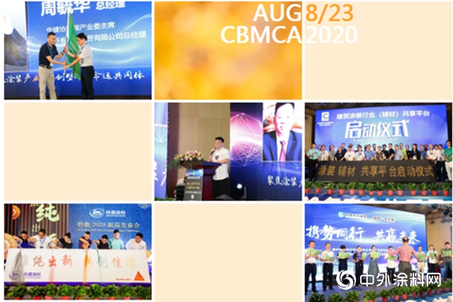 美塗士工程協辦中建協塗裝委周年（青島）大會