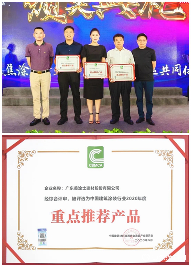 美塗士工程協辦中建協塗裝委周年（青島）大會