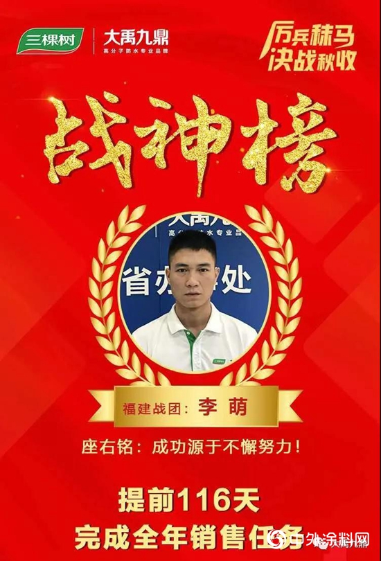 【決戰秋收】戰神養成記：事業進階時，人生再加力