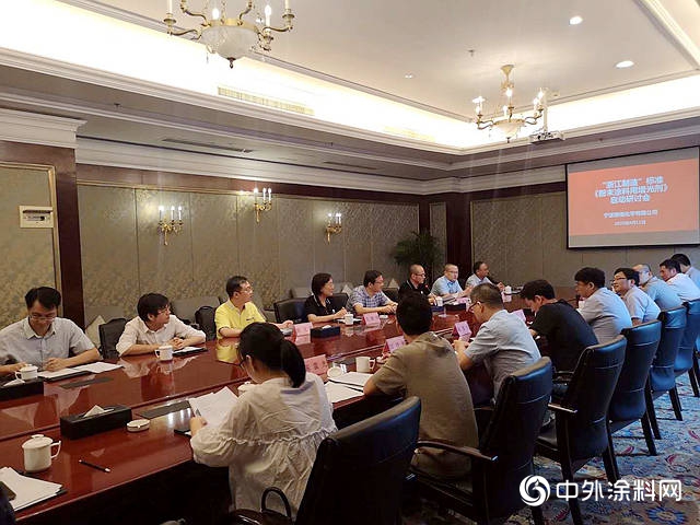 “浙江製造”團體(ti) 標準《粉末塗料用增光劑》 啟動會(hui) 暨研討會(hui) 順利召開