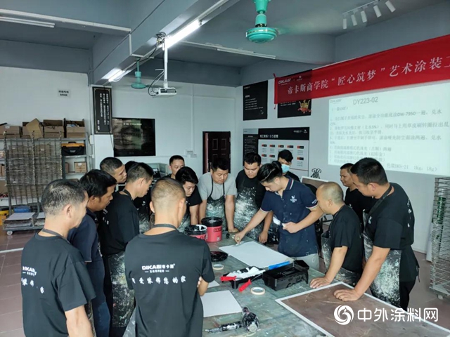 帝卡斯｜藝術塗裝210期工匠班圓滿結業！打造團隊，搶占先機！"
141198"