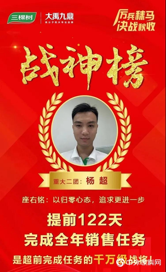 【決戰秋收】戰神養成記：以“歸零”心態追求更進一步"
141214"
