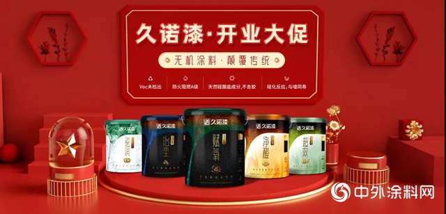 久諾天貓官方旗艦店上線！"
141231"