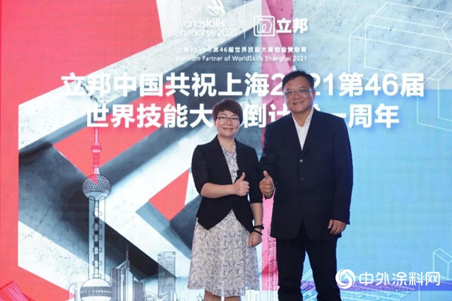 大國匠心，刷新未來！立邦中國共祝上海2021第46屆世界技能大賽倒計時一周年