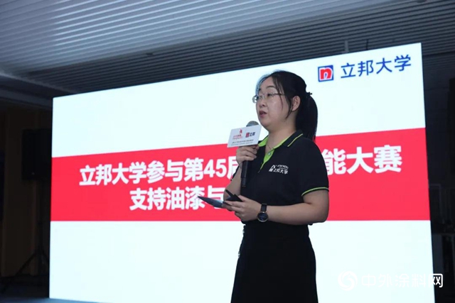 大國匠心，刷新未來！立邦中國共祝上海2021第46屆世界技能大賽倒計時一周年
