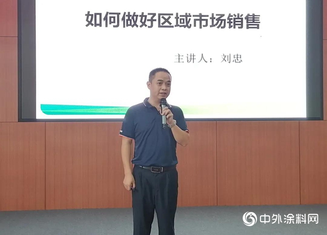 夯實基礎 逆勢謀進——匯龍塗料2020年營銷事業部銷售會議圓滿收官"
141258"