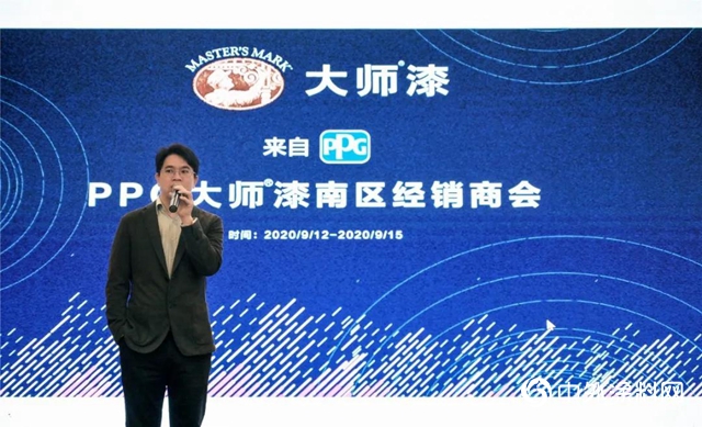 逆市增長，強勢突圍。PPG大師®漆南區經銷商大會圓滿落幕