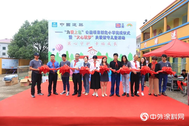 立邦工程走進「為愛上色」江西新危小學 牆地翻新築就“彩色魔方”