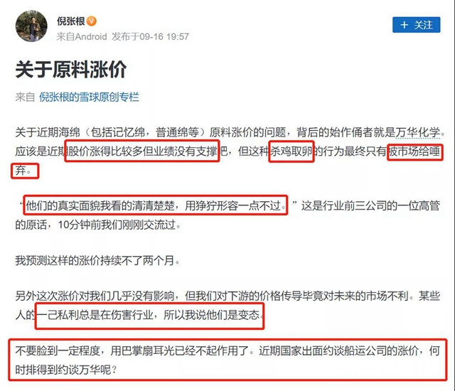 怒了！上遊壟斷式漲價，下遊叫苦連天！萬華化學遭炮轟！