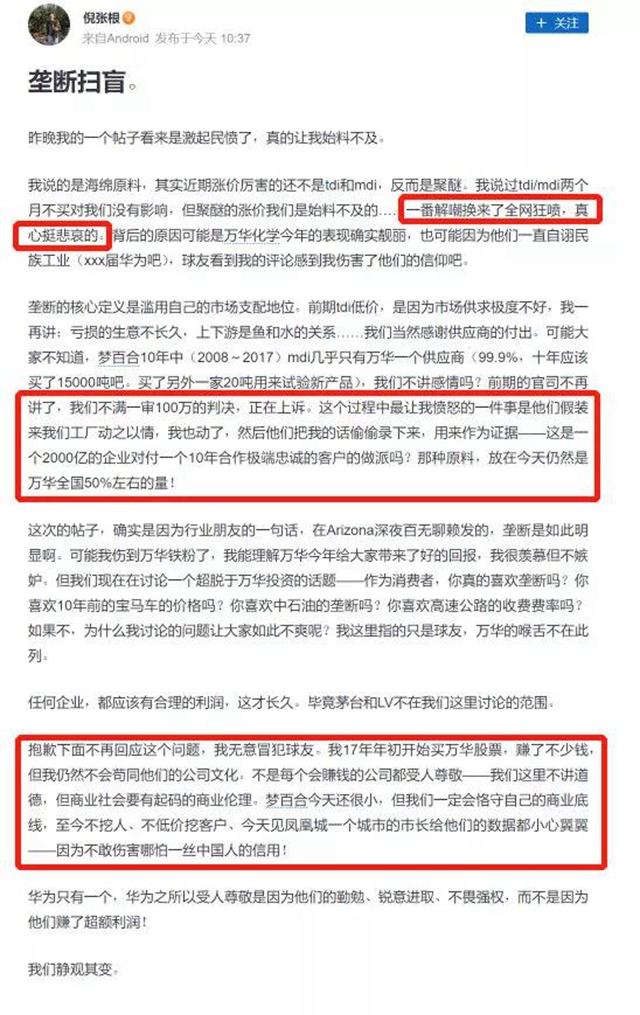 怒了！上遊壟斷式漲價，下遊叫苦連天！萬華化學遭炮轟！