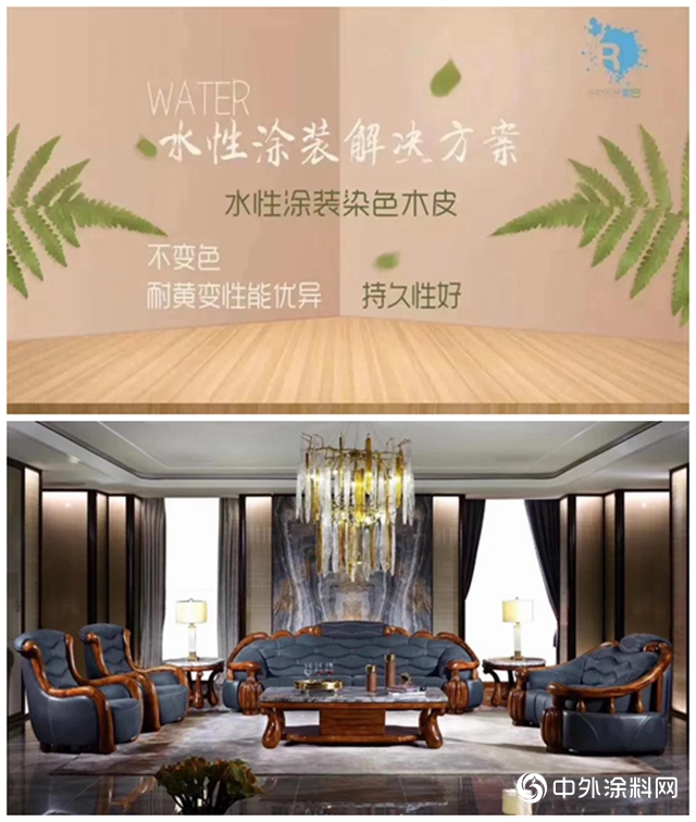 雷巴水性漆之“染色木皮係列”！