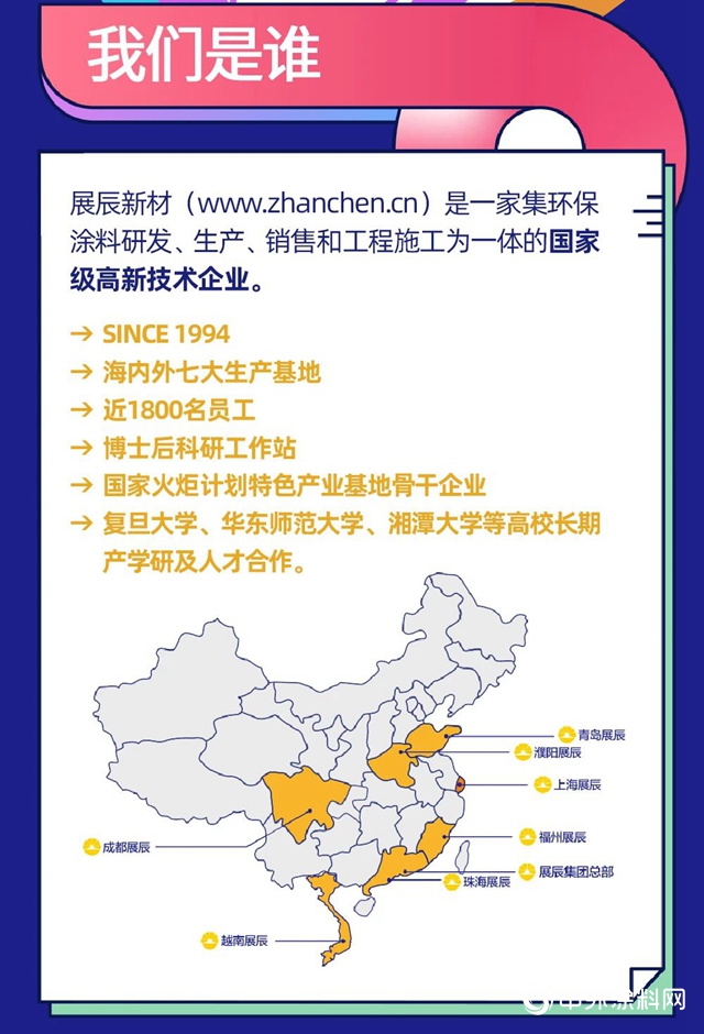展辰新材｜2021屆校園招聘正式啟動"141316"