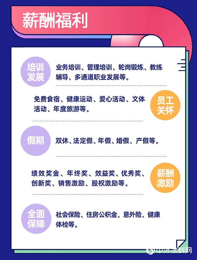 展辰新材｜2021屆校園招聘正式啟動"141316"