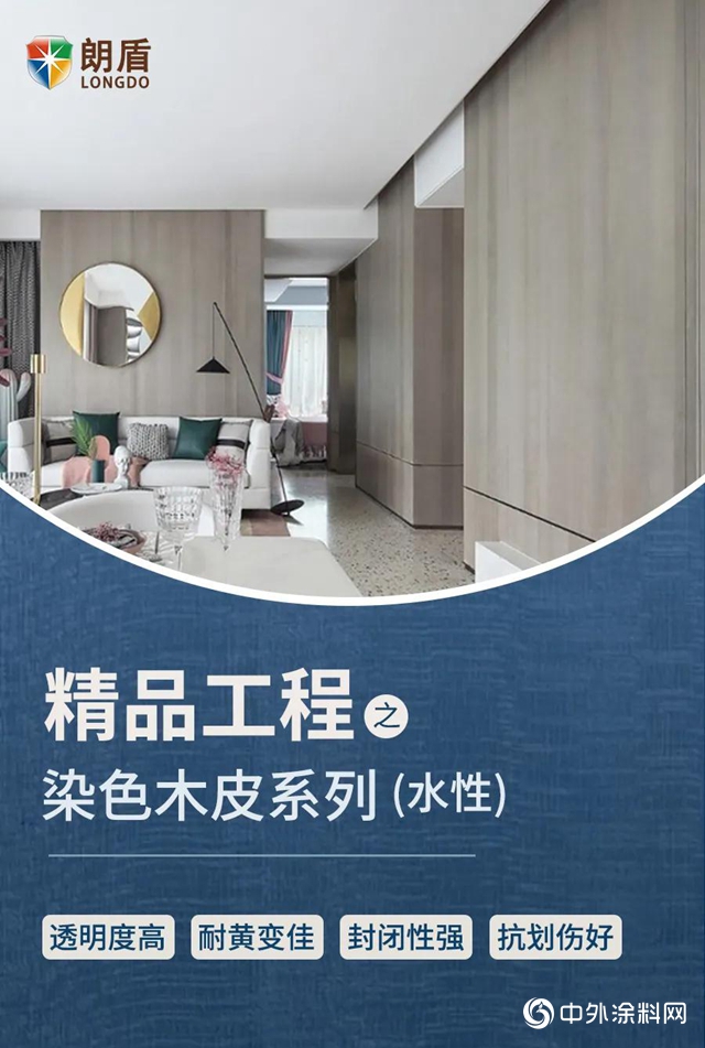 漆穀集團又一“黑科技”——染色木皮係列（一）"
141318"