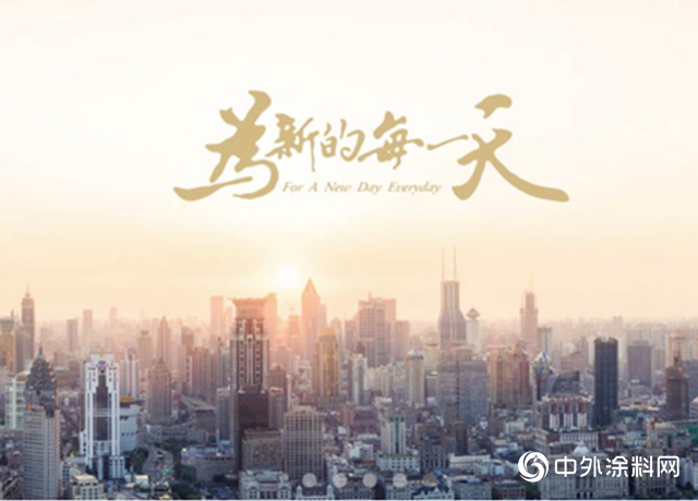 為新的每一天！凱倫股份攜手東原集團！"
141322"