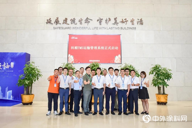 推動物流智能化，科順股份啟動TMS運輸管理係統建設