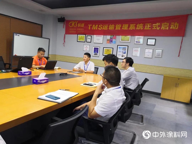 推動物流智能化，科順股份啟動TMS運輸管理係統建設