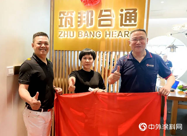 亞士合通牽手油漆堡 築邦合通落戶深圳