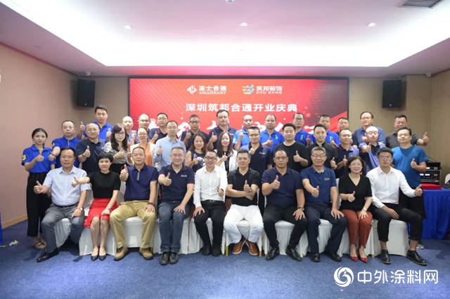亞士合通牽手油漆堡 築邦合通落戶深圳