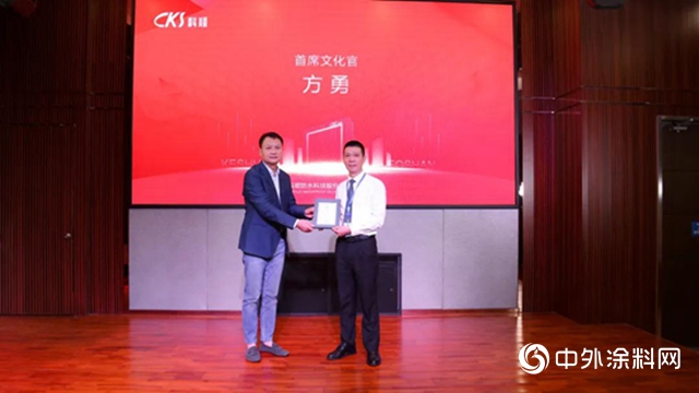 鑄基業長青之魂，科順企業管理基本法正式發布