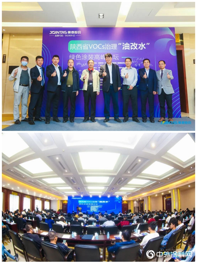 集泰股份：專家齊聚合力獻策，加快鋼結構行業環保轉型
