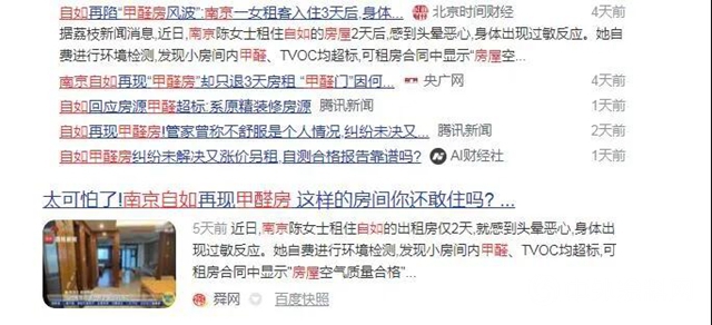 家裏沒異味，也可能有甲醛！降解甲醛，交給它！甲醛淨化效率＞85%，持久淨化率＞71%！"
141364"