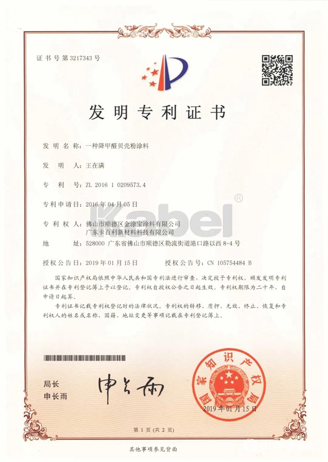 家裏沒異味，也可能有甲醛！降解甲醛，交給它！甲醛淨化效率＞85%，持久淨化率＞71%！"141364"