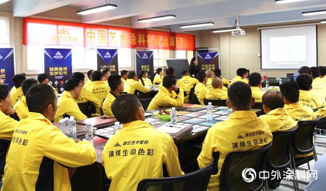 “攜手並進 共創輝煌”2020年澳貝石藝漆整體塗裝集訓會圓滿成功！