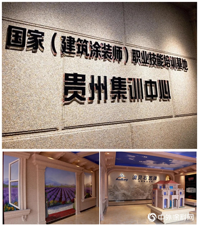 “攜手並進 共創輝煌”2020年澳貝石藝漆整體塗裝集訓會圓滿成功！