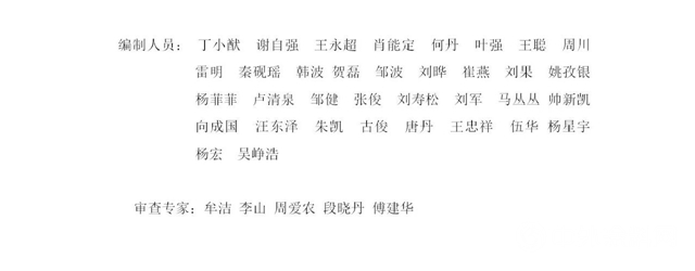 《重慶市星級綠色建築全裝修實施技術導則》印發（附全文）