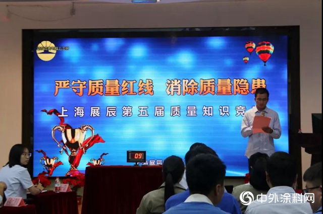 嚴守質量紅線 消除質量隱患——上海第五屆質量知識競賽火熱來襲