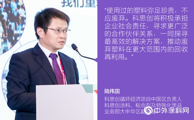 2020 CPCIC｜科思創與(yu) 你一同展望新五年！"141400"