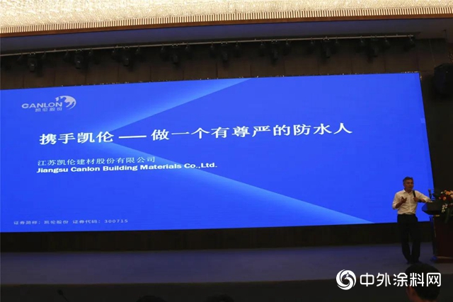 同創共享 凱倫股份召開合作夥伴會議