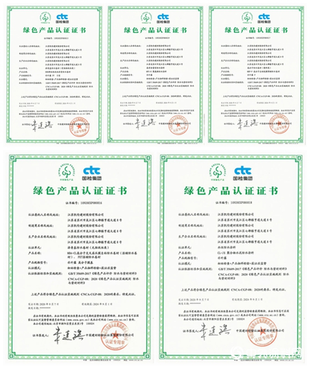 凱倫股份多款產品榮獲綠色產品認證證書"
141413"