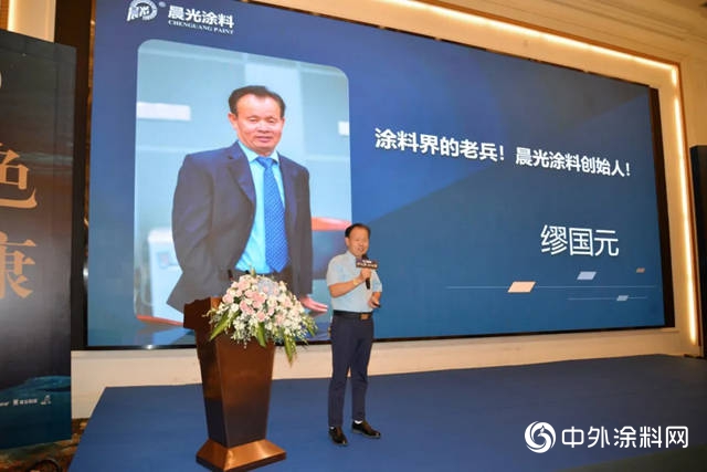 晨光集團董事長繆國元受邀出席第三屆中國精裝修產(chan) 業(ye) 發展大會(hui) 並做主題演講