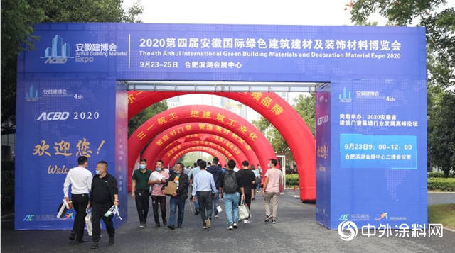 安徽省塗料行業協會組團參展第四屆安徽建博會