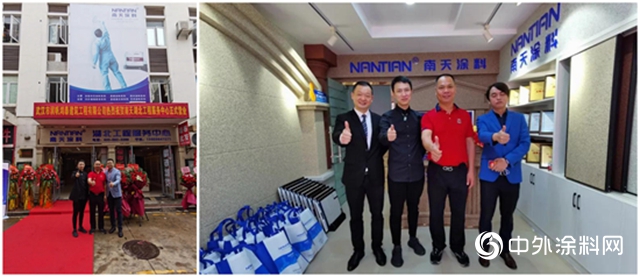 南天塗料湖北工程服務中心正式啟動"
141440"