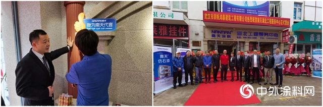 南天塗料湖北工程服務中心正式啟動"
141440"