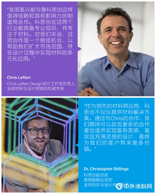 科思創：想哭，做一個材料設計師真不容易
