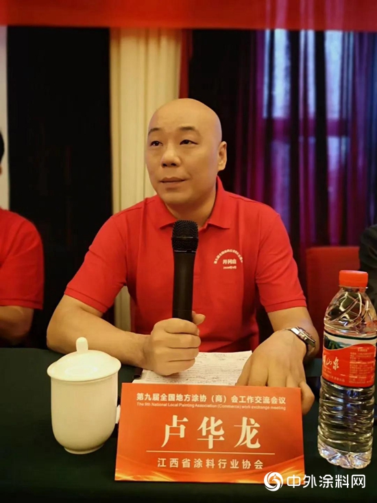 第九屆全國地方塗協（商）會(hui) 工作交流會(hui) 議在江西舉(ju) 行"141458"