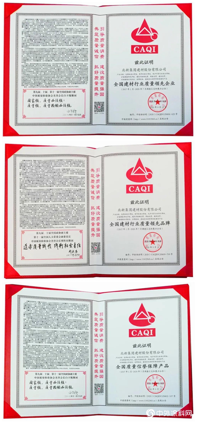 快來一起看看北新建材最近的好消息吧！"
141461"