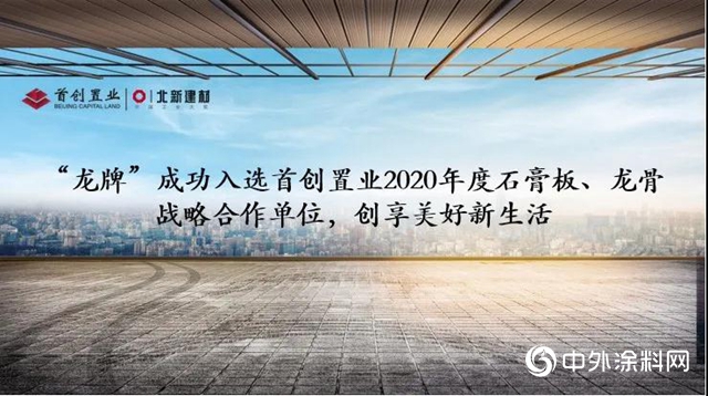 快來一起看看北新建材最近的好消息吧！"
141461"