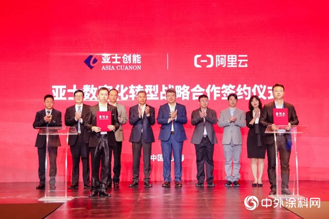 亞士創能上市三周年暨新零售發布會亮相世博中國館